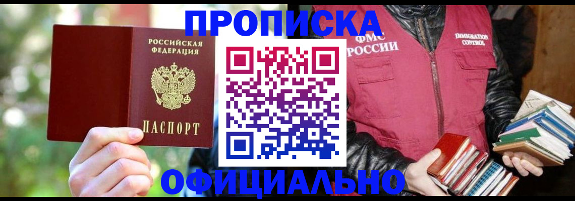 временная регистрация для школы в Ивантеевке