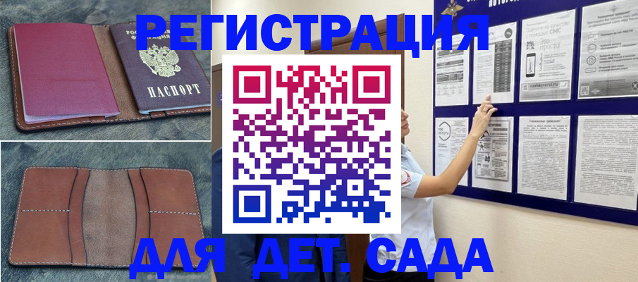 временная регистрация купить в Ивантеевке