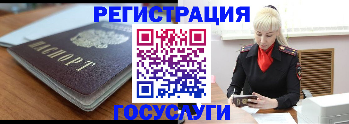 временная регистрация гарантия в Ивантеевке