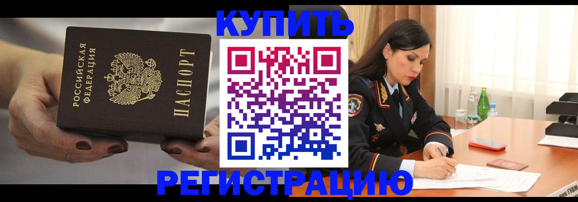 прописка иностранных граждан в Ивантеевке