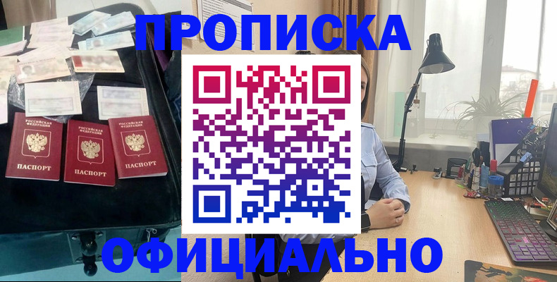 прописка для кредита в Ивантеевке