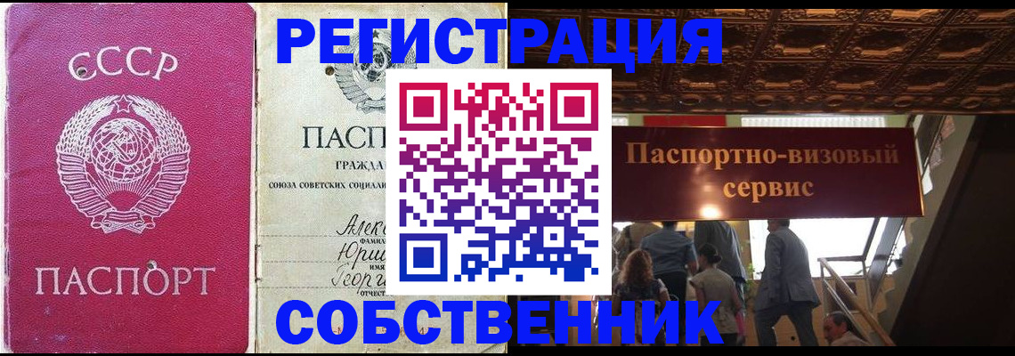 прописка для работы в Ивантеевке