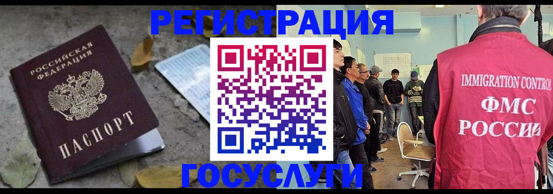 прописка для работы в Ивантеевке